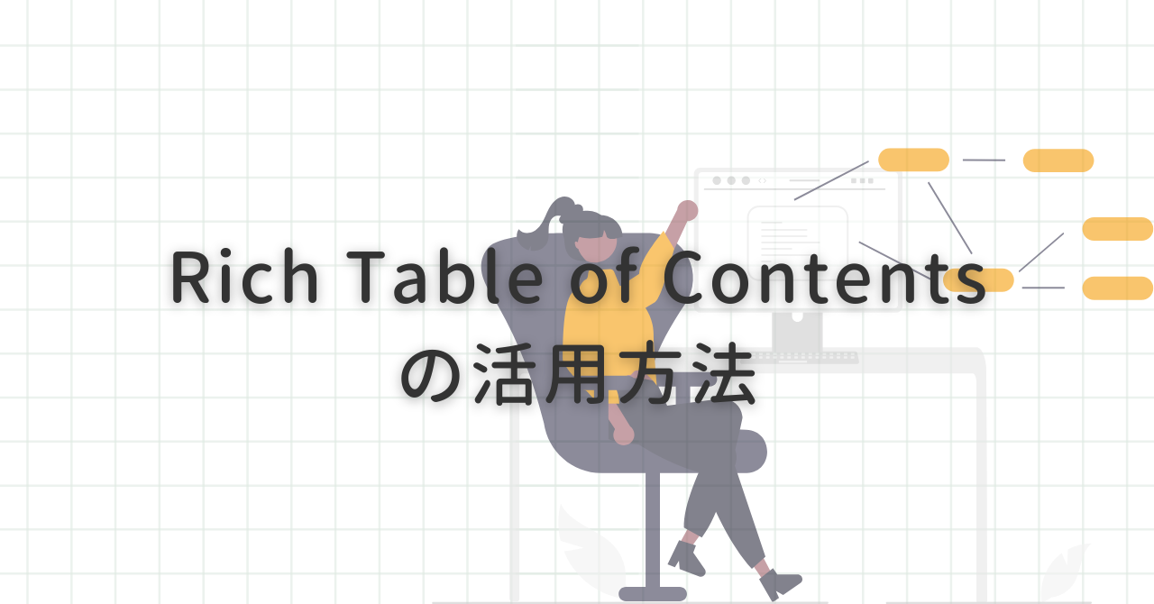 ブログサムネイル (2)