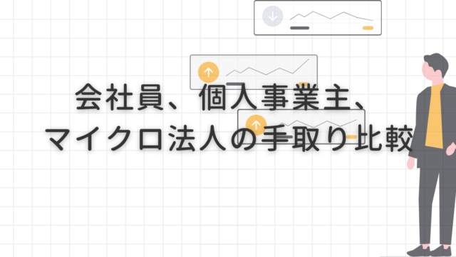 ブログサムネイル (5)