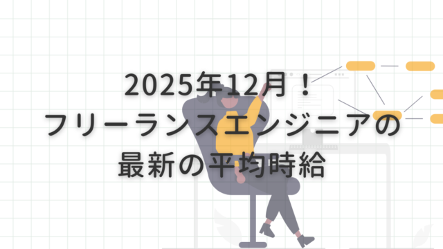 ブログサムネイル (6)