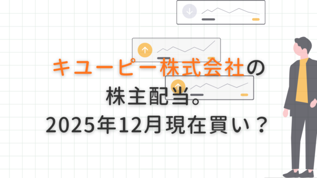 ブログサムネイル (8)