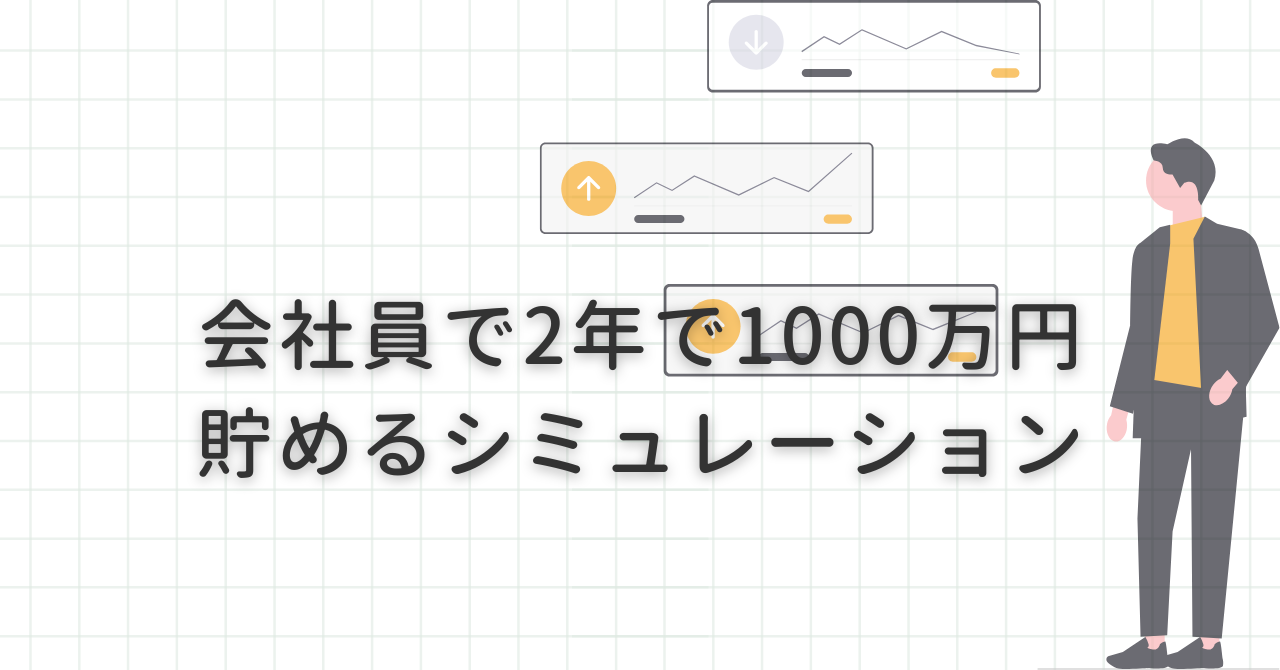 ブログサムネイル